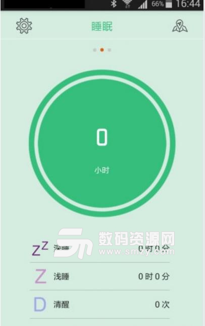 ZEROFIT最新版截图