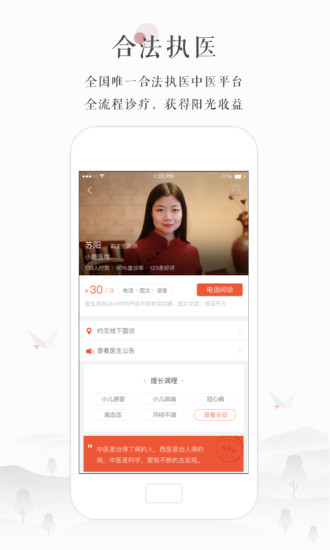 小鹿醫生版app4.7.0