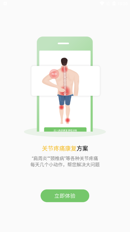 杏慈健康app2.4.1