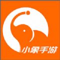 小象手游平台app1.3