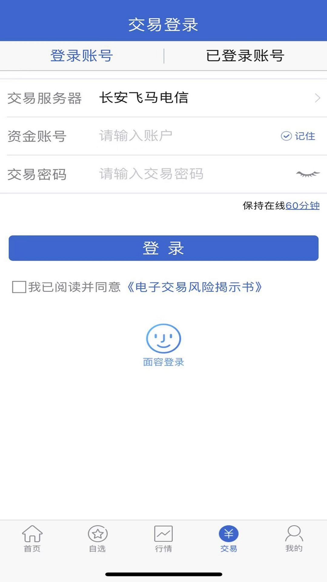 长安财富appv5.5.13.0