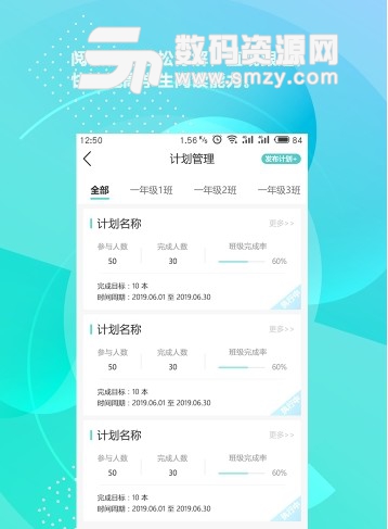 新华乐育教师版app