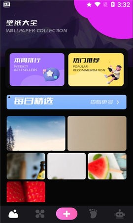 唔小姆壁纸appv1.3