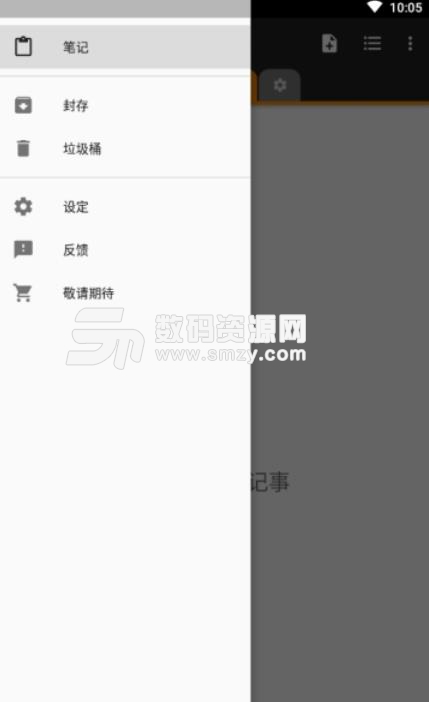 彩笺笔记app最新版下载