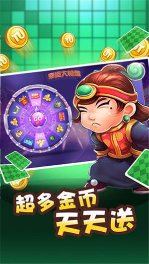 久星棋牌老玩家1.9.0