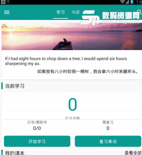 背单词的乐趣app