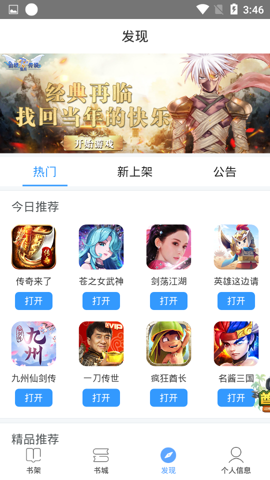 畅读书城免费版v3.13.3