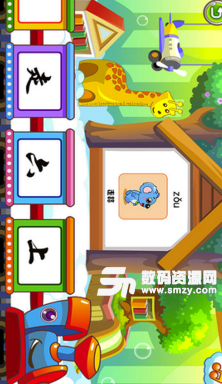 儿童游戏学汉字免费版