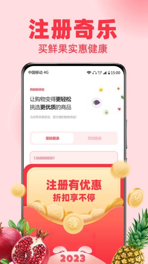 奇乐app1.3.3