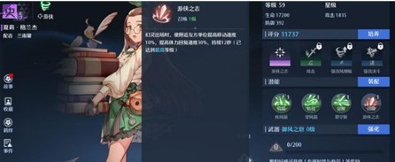 《諾亞之心》新手陣容怎麼搭配