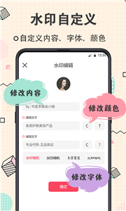 玩美水印相机appv3.3.5