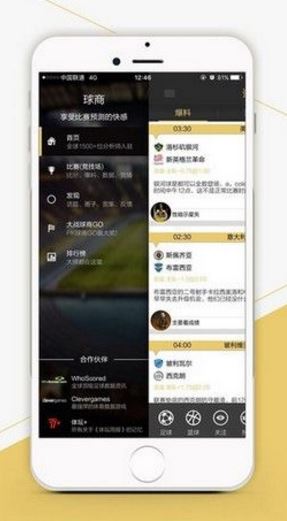 球商官網app安卓最新版