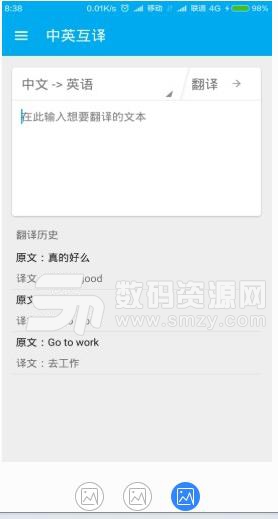 英语翻译免费app
