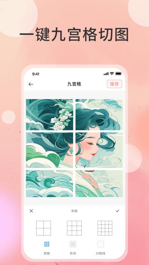 切图大师正版 v1.0.0