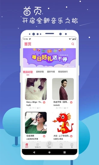 K歌达人app5.9.6