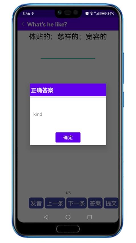 同步单词手机版v1.0.0