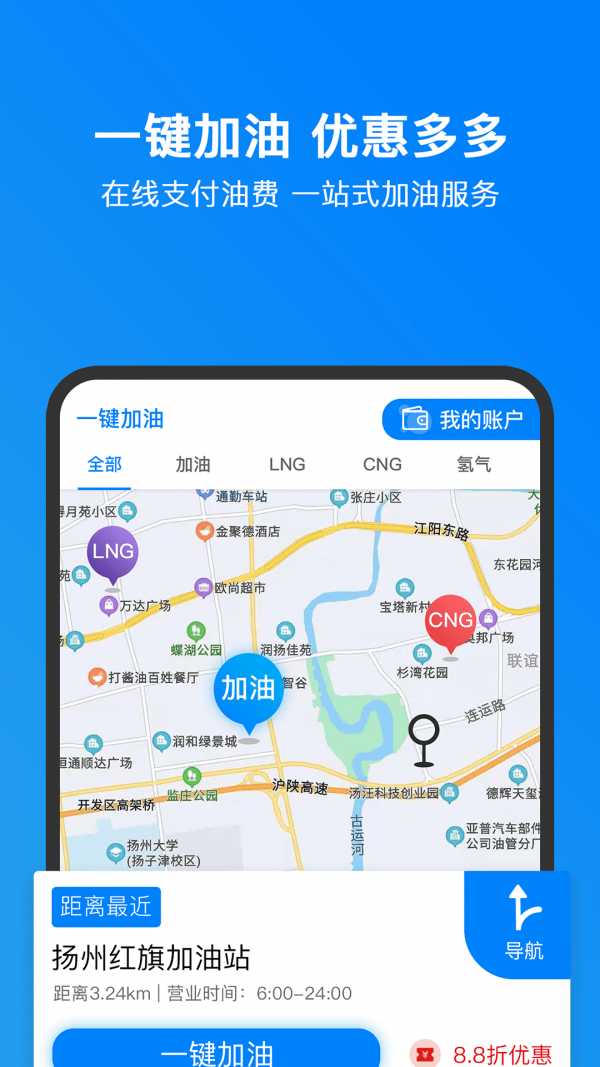 小明加油v3.4.0