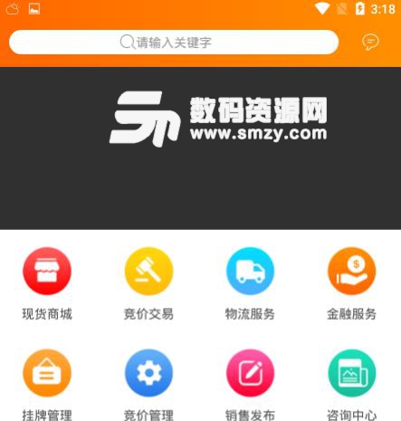 粮达网APP安卓版截图