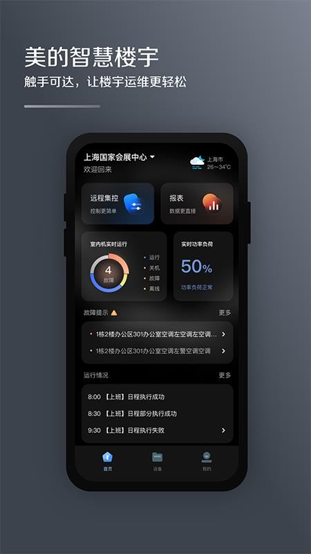 MDV云管家1.1.0