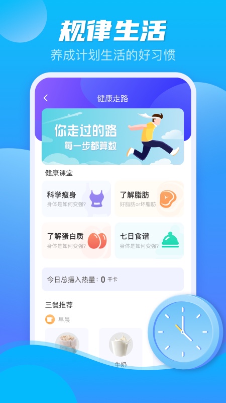 極光計步 2.5.9