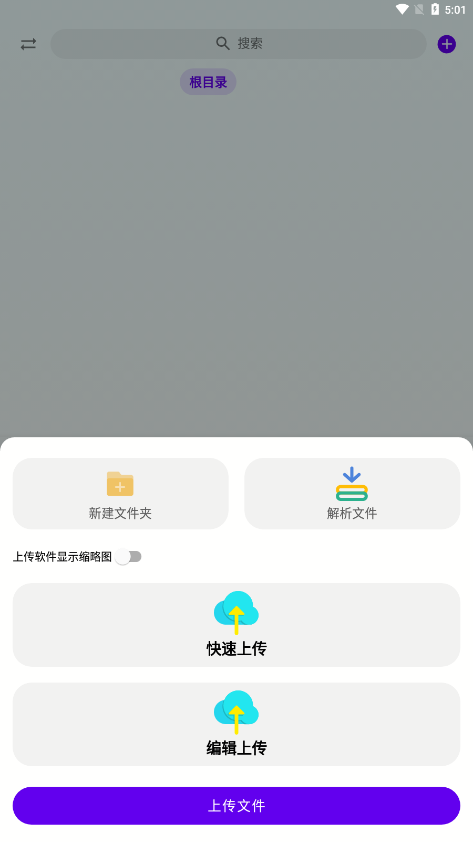 雨盘app1.18