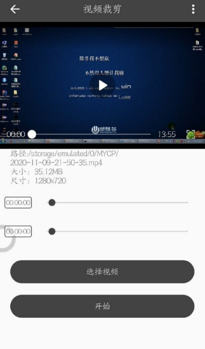 视频压缩安卓版v2.0.5