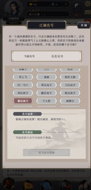 这就是江湖加速版v10.1.1