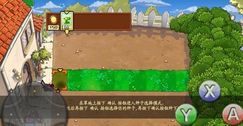 植物大战僵尸GAR 0.7.60.8.6