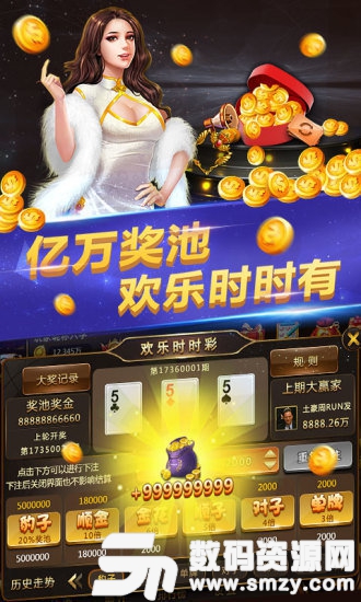 宝岛棋牌7080图2