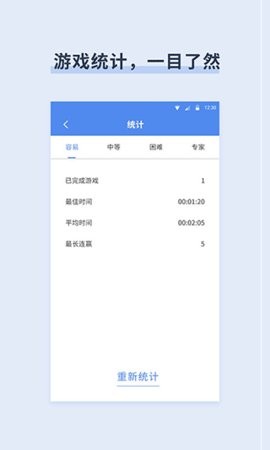 桔子数独v8.2.0