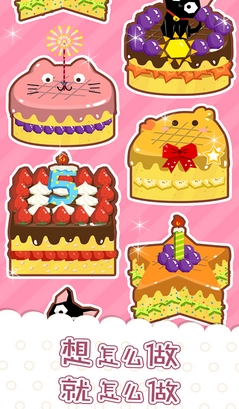 魔法蛋糕店Android版图片