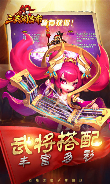 崩坏三国星耀版v1.9.5