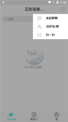 talktalk最新版v1.4.5