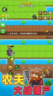 别惹农夫免游戏v2.1.28