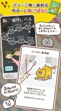 100猫咪安卓版收集猫咪