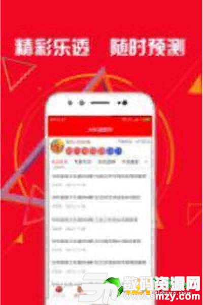 彩王争霸彩票app图3