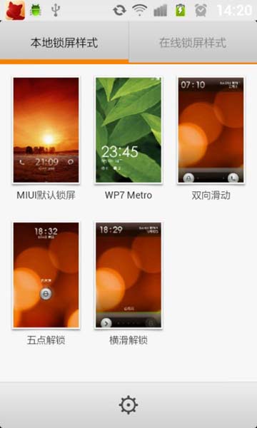 小米锁屏for Android (手机锁屏软件) v2.3.1 免费版