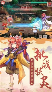 少年封印师式神召唤v16.1