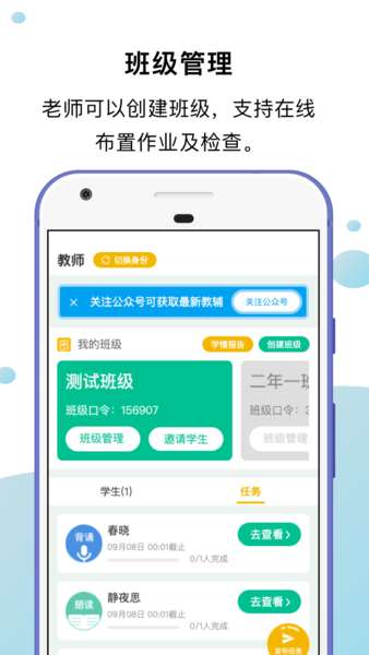 小马朗读app 1