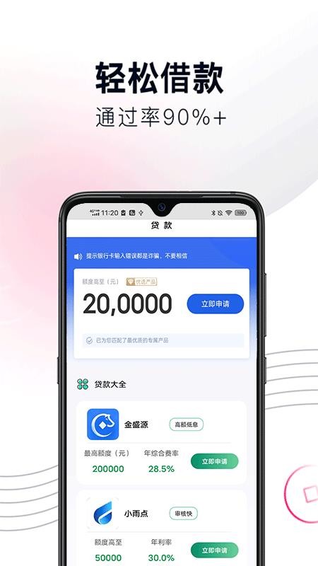 乐享贷app1.2