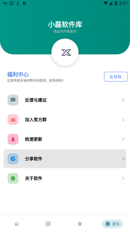 小磊软件库appv3.4