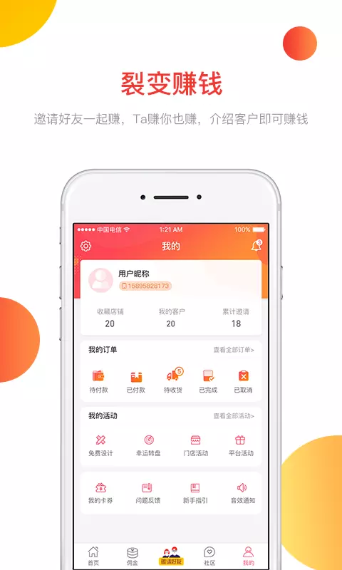 千人掌軟件v3.4.7