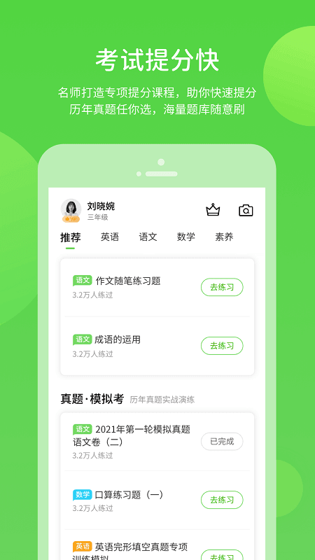 长少学习v5.2.4.0