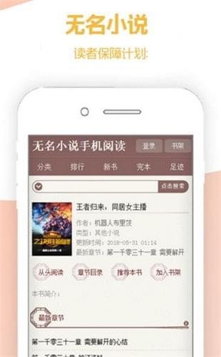 无名小说网v2.5.0