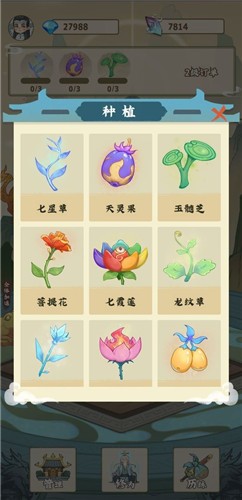 修仙小院紅包版v1.3.1