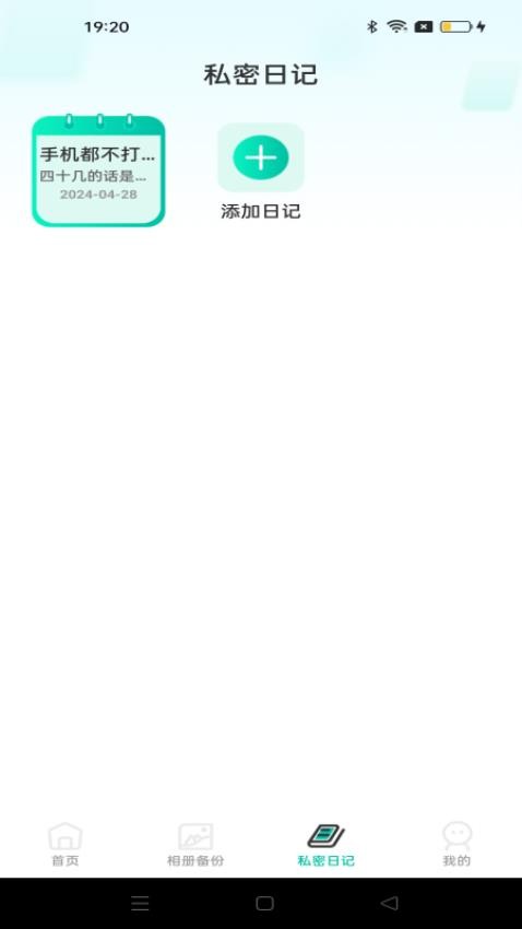 桌面软件隐藏appv1.0.0