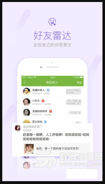霸州生活网app
