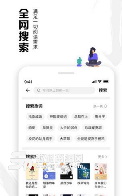 虾读免费APP