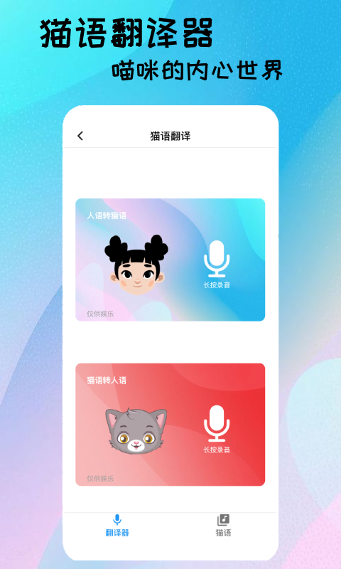 猫村宠物app(养猫社区)2.8.0