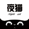 夜猫追剧appv1.0.12